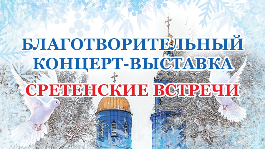 Введено-Пантелеимоновский храм приглашает любителей классической музыки и живописи - В Висагинасе