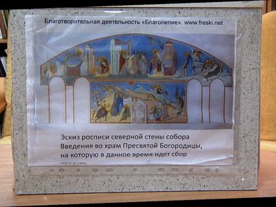Поможем украшению храма!                                                                                                 - В Висагинасе