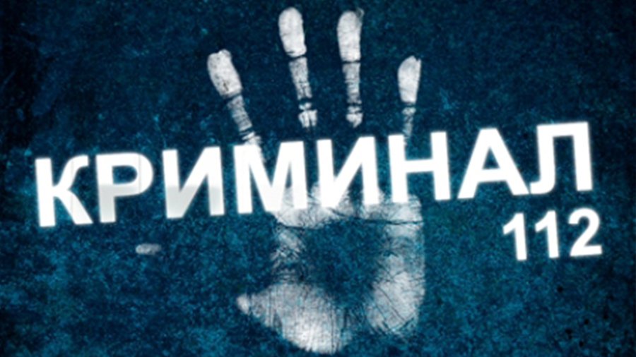 Информация комиссариата полиции - Происшествия и криминал