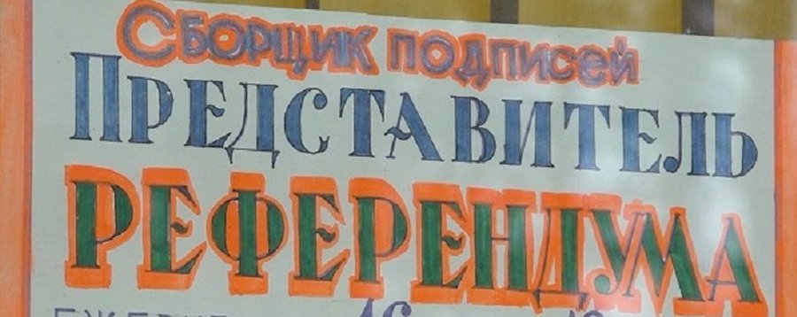 Информация от представителей Альгирдаса Палецкиса - В Висагинасе