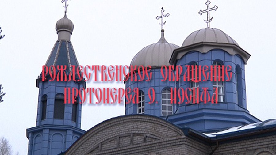 Рождество —
 семейный праздник - В Висагинасе