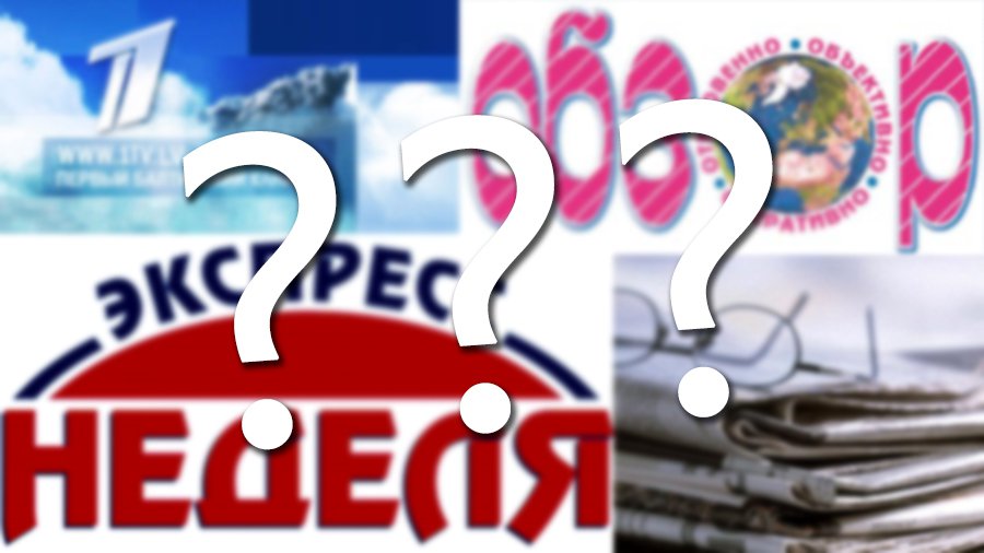 Спикер Сейма: предложение о закрытии русскоязычных изданий нужно серьёзно взвесить - Литва и страны Балтии