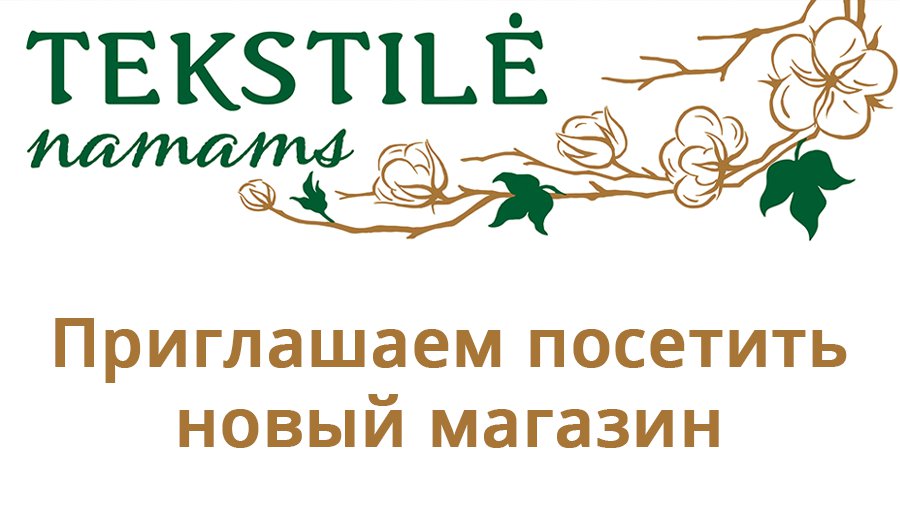 Новый магазин «Tekstilė namams» - Реклама
