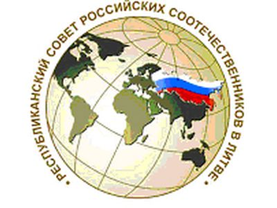 Вниманию общественных организаций российских соотечественников Висагинаса - В Висагинасе
