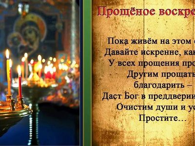 Расписание богослужений с 24 февраля по 2 марта - Мир православия