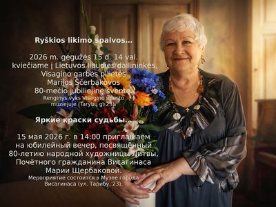 Приглашаем вас на юбилейный творческий вечер Марии Щербаковой "Яркие краски судьбы" - Культурные и спортивные мероприятия