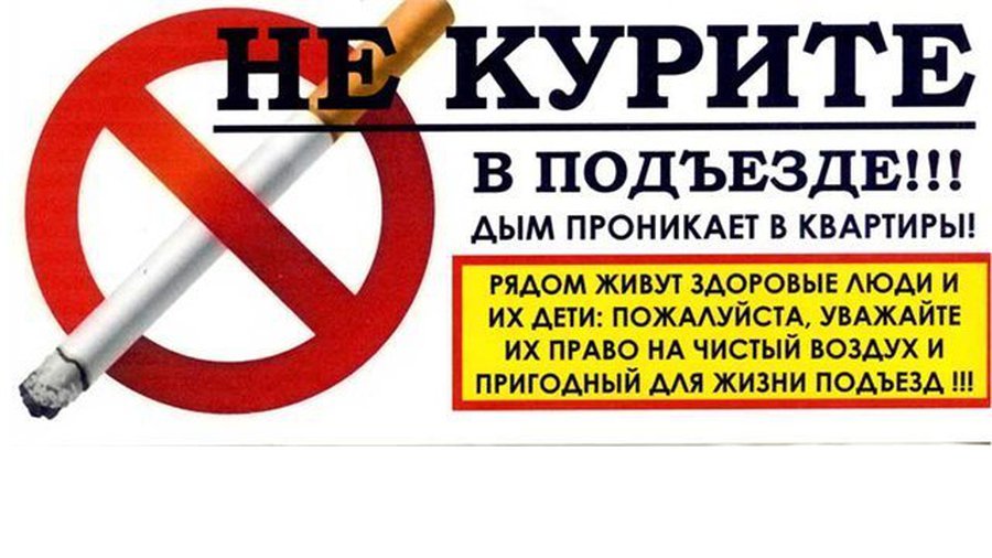 Горячая линия ТТС: продолжается борьба с курящими в подъездах - В Висагинасе