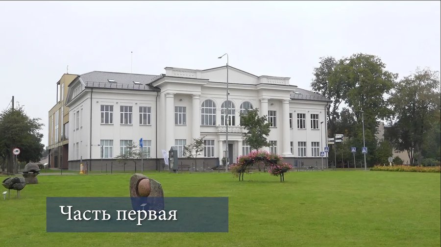 История музея Зарасайского края (видео) - Это интересно