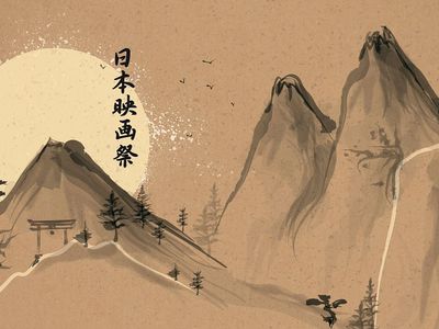 17-asis Japonijos kino festivalis Visagine - Kultūros ir sporto renginiai