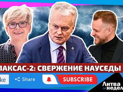 Импичмент Г. Науседе накануне войны: Литва за неделю 2024 03 30 (видео) - Литва и страны Балтии