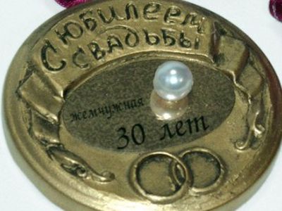 Поздравляют с юбилеем свадьбы - Поздравления