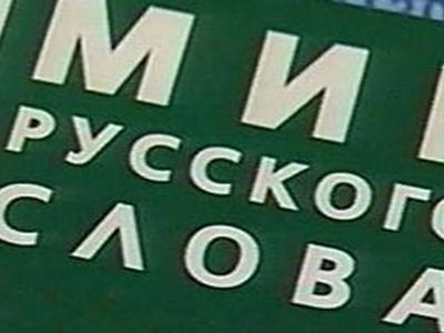 В Литве – острая нехватка преподавателей русского языка для детей - Литва и страны Балтии
