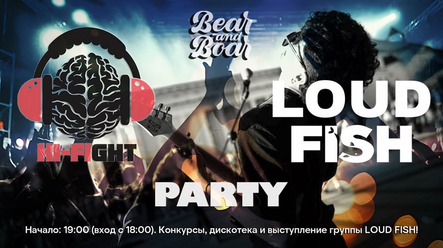 "END OF SUMMER PARTY" - последняя летняя вечеринка этого года на открытом воздухе - Реклама
