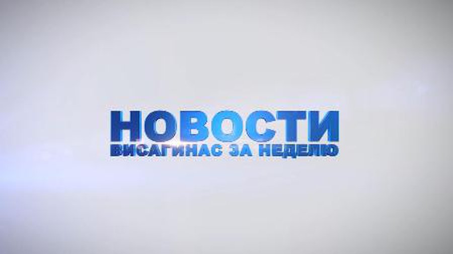 Вниманию телезрителей TTS - Новости TTS