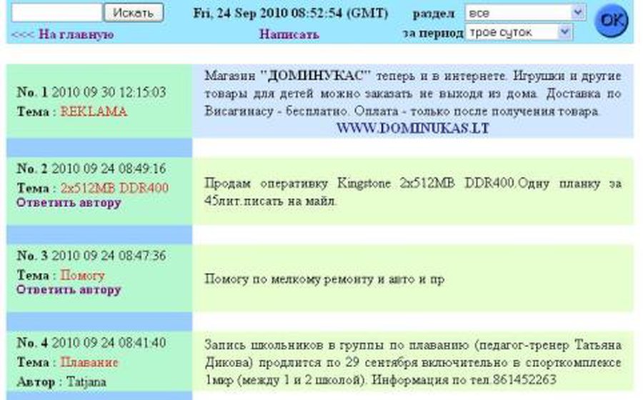 Вниманию предприятий и частных лиц - Новости TTS