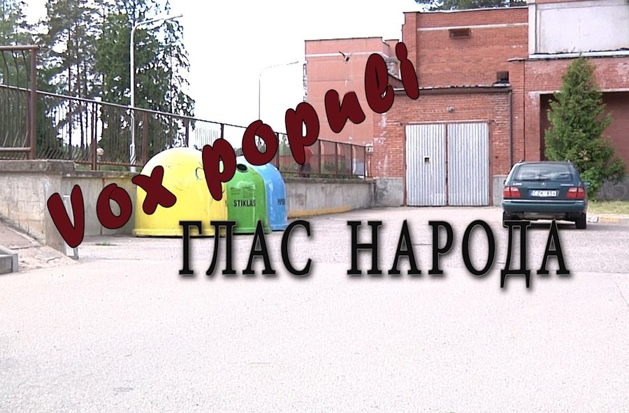 Мы за экологию! - В Висагинасе