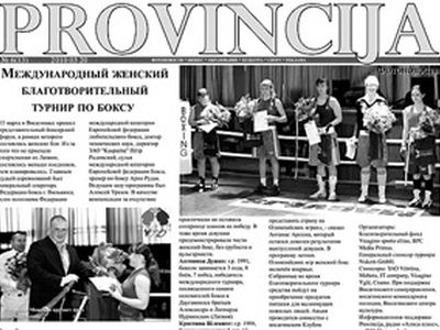 Темы очередного номера газеты «Provincija» - В Висагинасе
