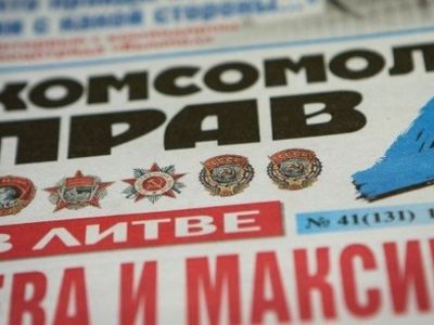 Литовский политик обратился в полицию по поводу правомерности выхода в Литве «Комсомольской правды» - Литва и страны Балтии
