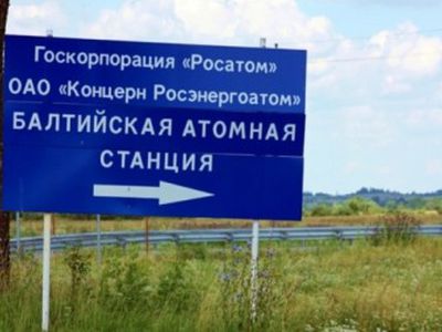 Андрюс Кубилюс: «Росатом» предлагал Литве 25% акций Калининградской АЭС
 - Энергетика