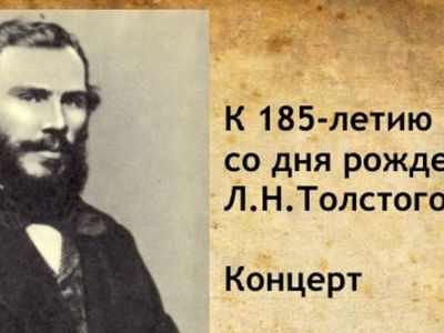 В Висагинасе под музыку вспоминали великого русского писателя - В Висагинасе