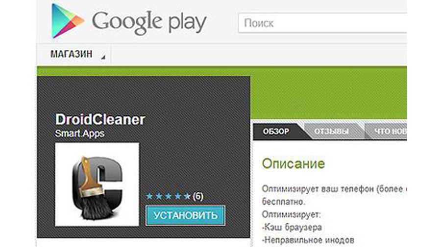 Приложение для Android заразило компьютеры - IT новости