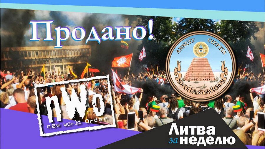 Новый мировой порядок, очная учёба с оговорками и новый рост цен: Литва за неделю (видео) - Литва и страны Балтии