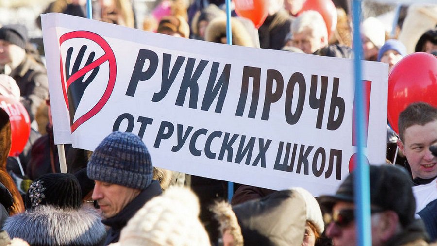 Конституционный суд Латвии назвал законным запрет преподавания на русском в частных школах - Литва и страны Балтии