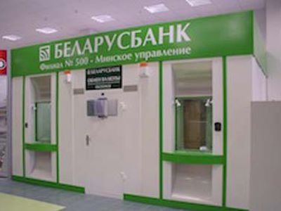 В Беларуси массово закрывают обменные пункты
 - В Мире