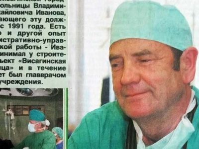 Ушел из жизни Владимир Иванов. Историю висагинской медицины без него представить невозможно - В Висагинасе