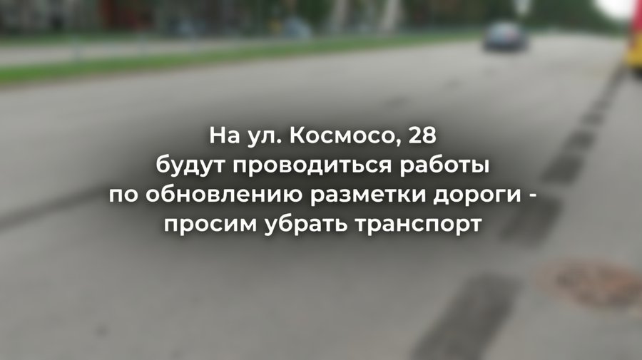На Космосо, 28 обновят разметку: жителей просят убрать автомобили - В Висагинасе