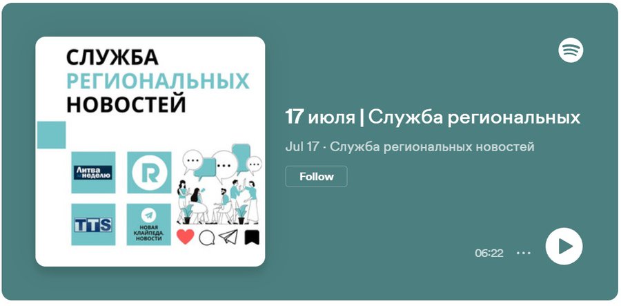 Служба региональных новостей | 17.07.2023 - Служба региональных новостей