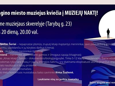 Мероприятие "Ночь в музее" отменяется - Культурные и спортивные мероприятия
