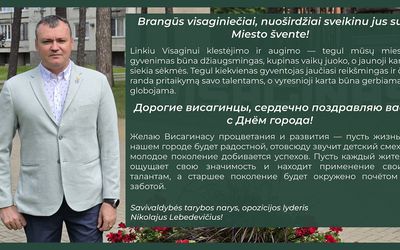 Brangūs visaginiečiai, nuoširdžiai sveikinu jus su Miesto švente! - Sveikinimai