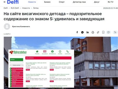 Редакция Delfi.lt озаботилась висагинским «Чебурашкой» - Литва и страны Балтии