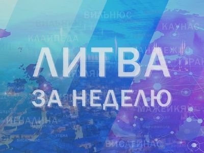 Будущие власти обозначили приоритеты, а уходящие назвали дату тотального карантина: Литва за неделю (видео) - Литва и страны Балтии