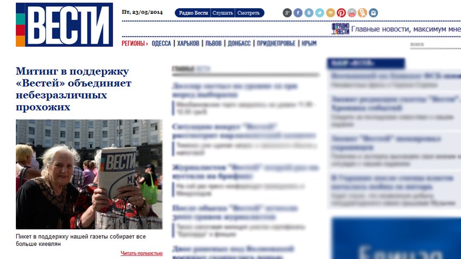 Митинг в столице Украины в поддержку «Вестей» объединяет небезразличных прохожих - В Мире