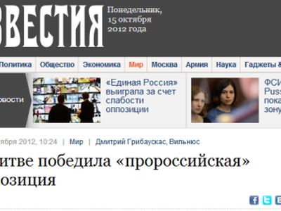 СМИ России: победу в Литве одержала «пророссийская»  оппозиция
 - В Мире