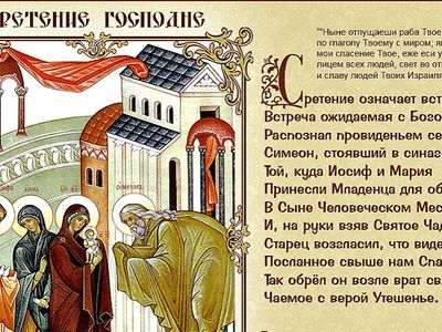 Расписание богослужений с 9 по 15 февраля - Мир православия