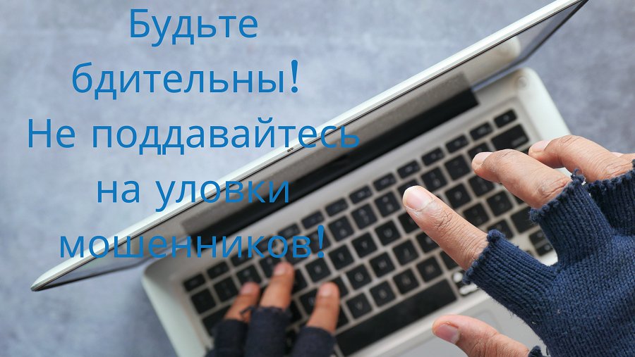 Внимание! Атаки мошенников в Висагинасе продолжаются, но уже в новой форме - В Висагинасе