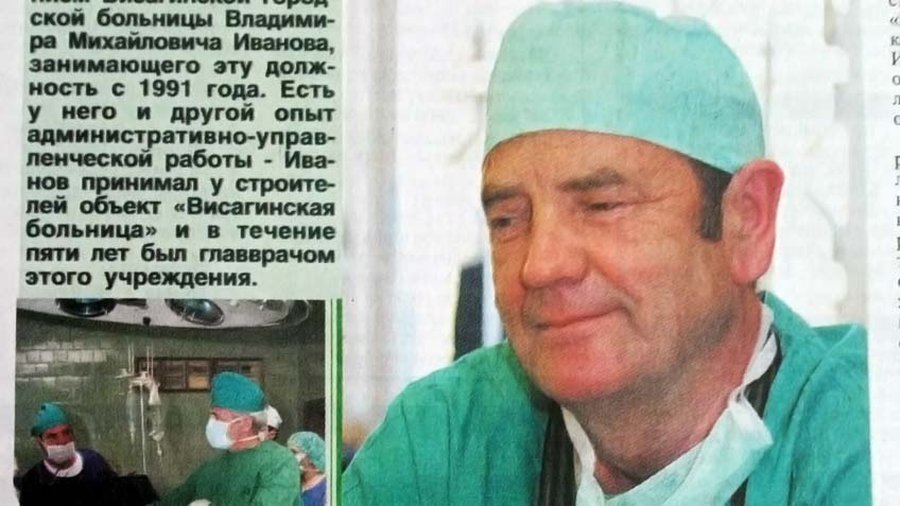 Ушел из жизни Владимир Иванов. Историю висагинской медицины без него представить невозможно - В Висагинасе