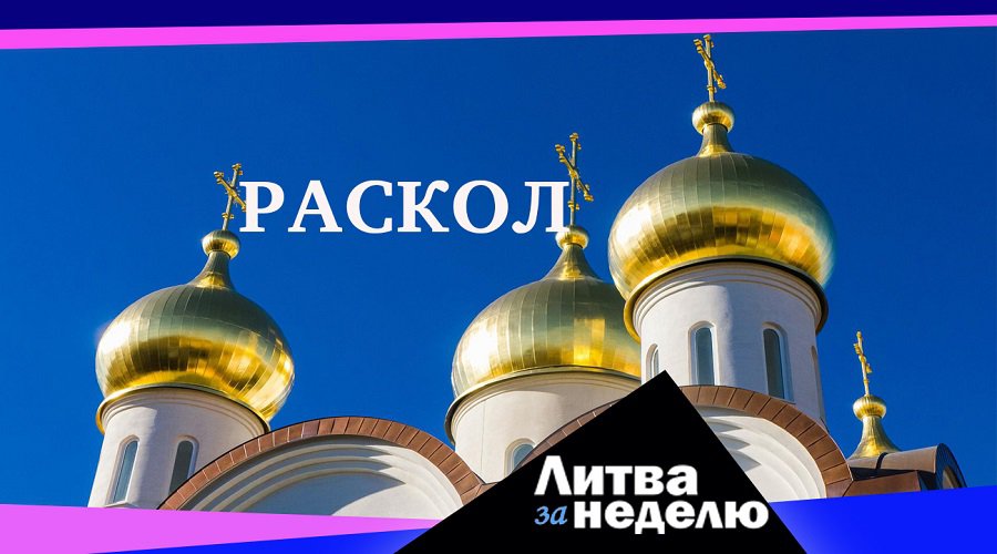 Объявили, когда цены на продукты начнут дешеветь: Литва за неделю (видео) - Литва и страны Балтии