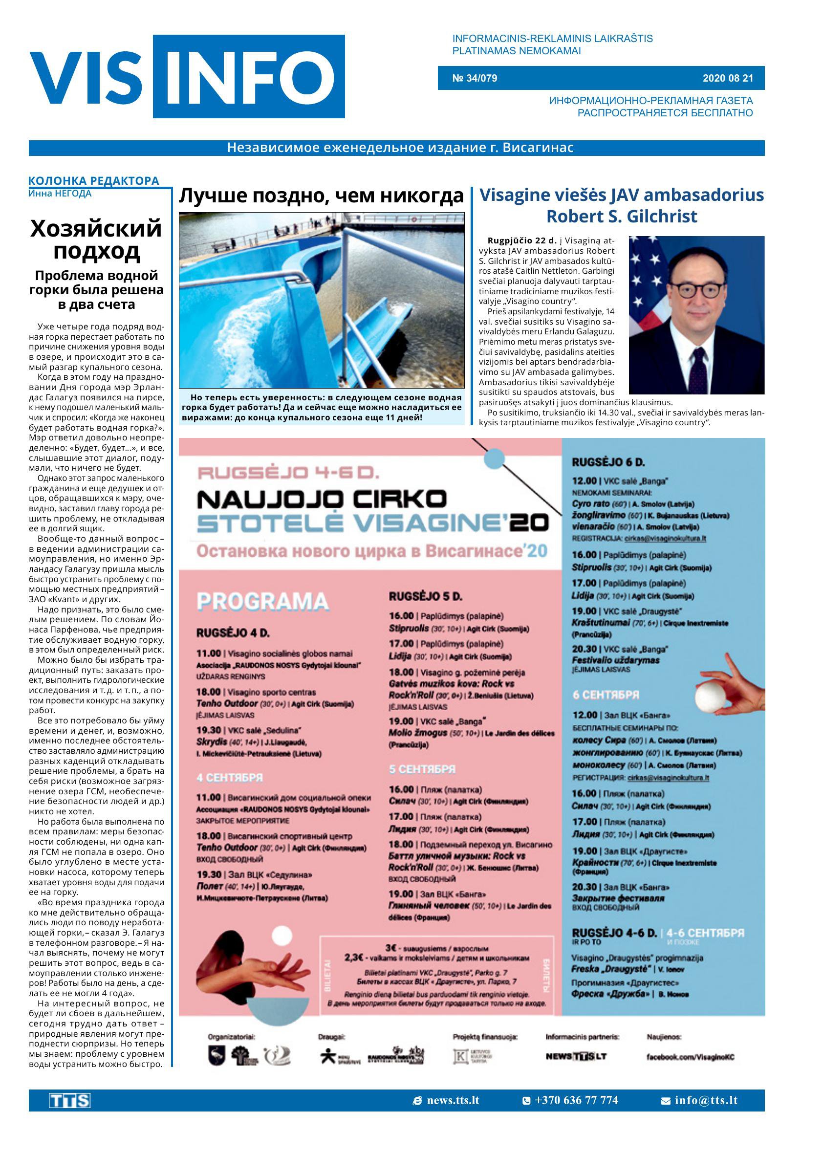Laidimas Nr. 34/079