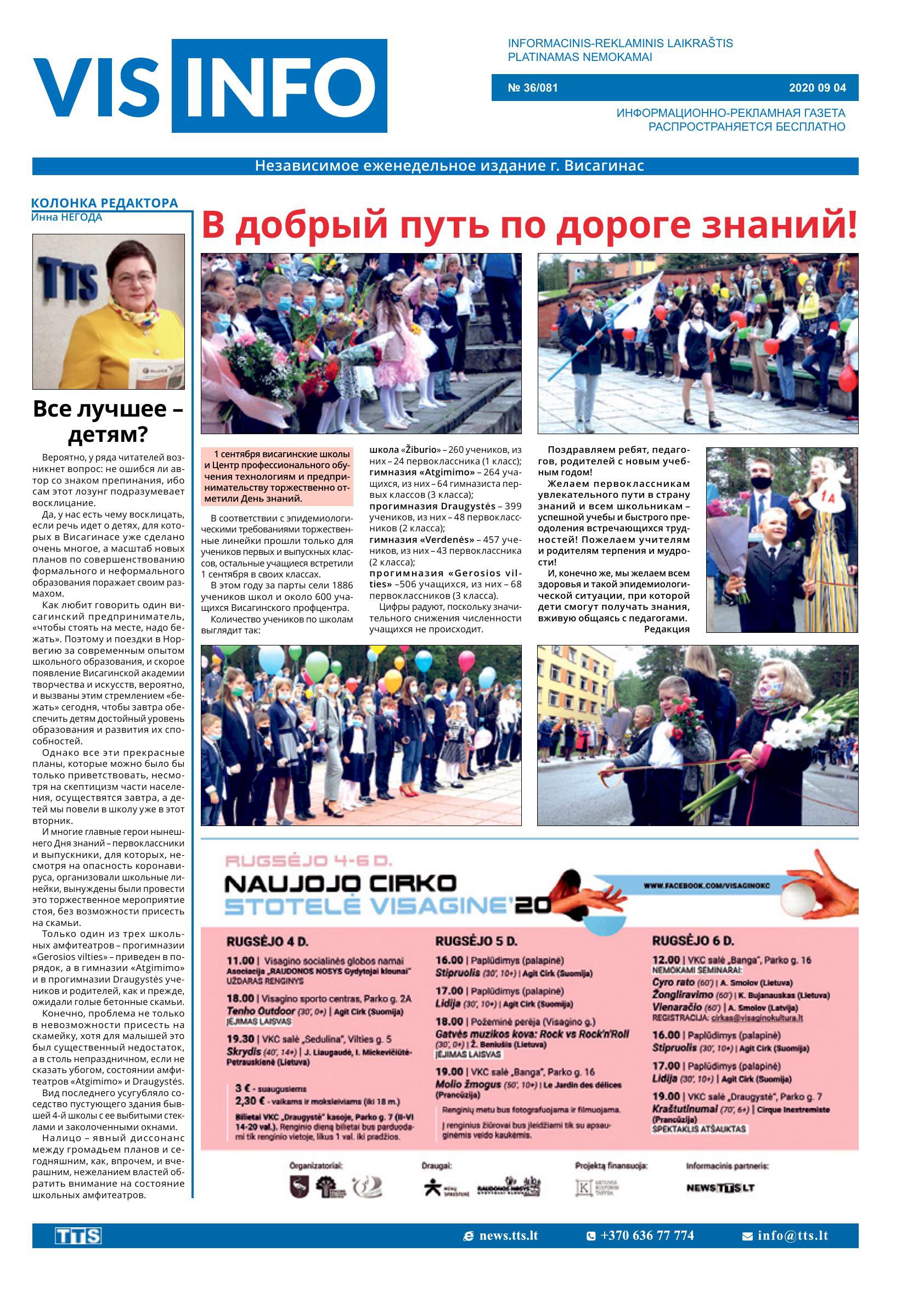 Laidraštis VIS-INFO Nr. 36/081