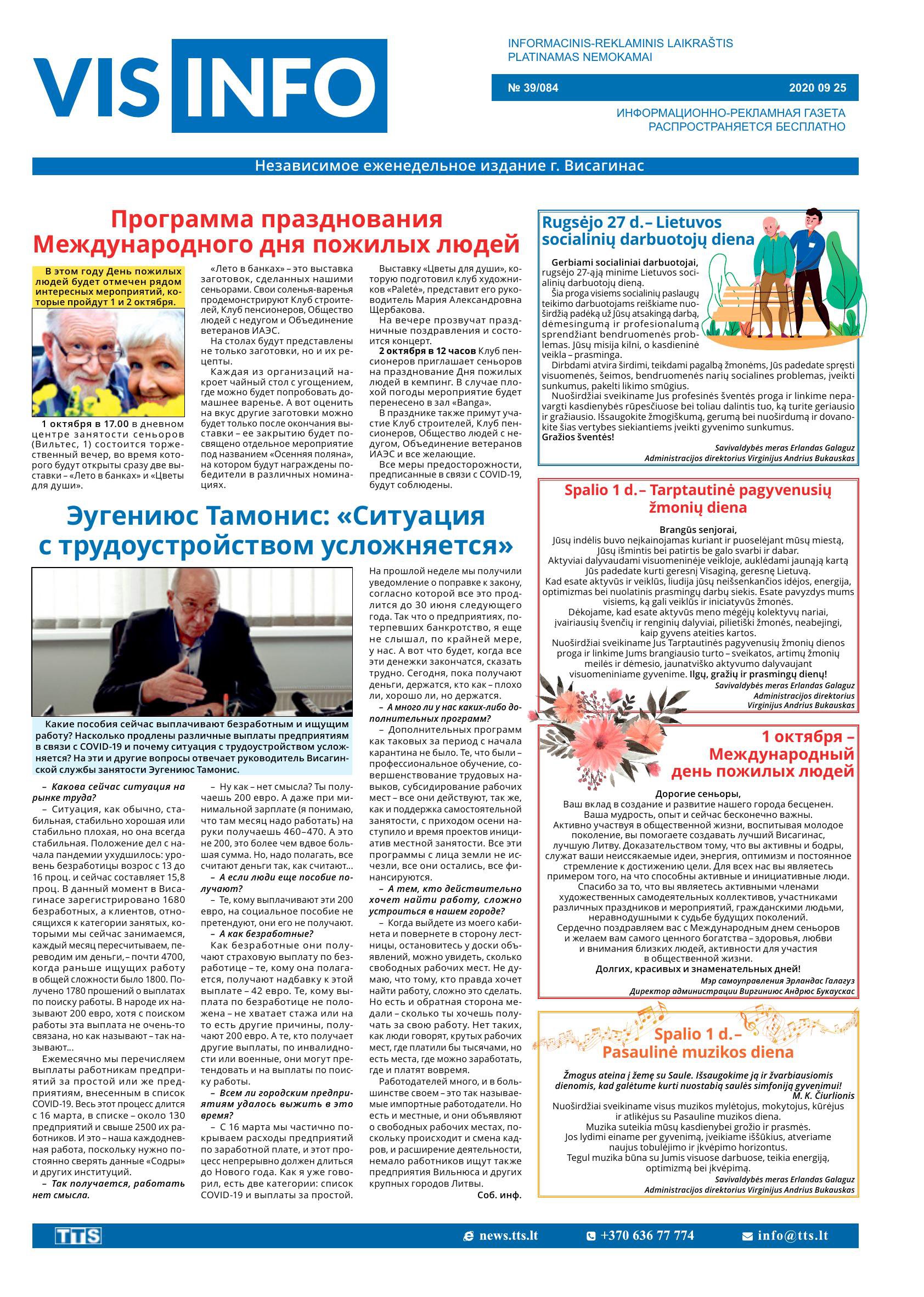 Laidraštis VIS-INFO Nr. 39/084