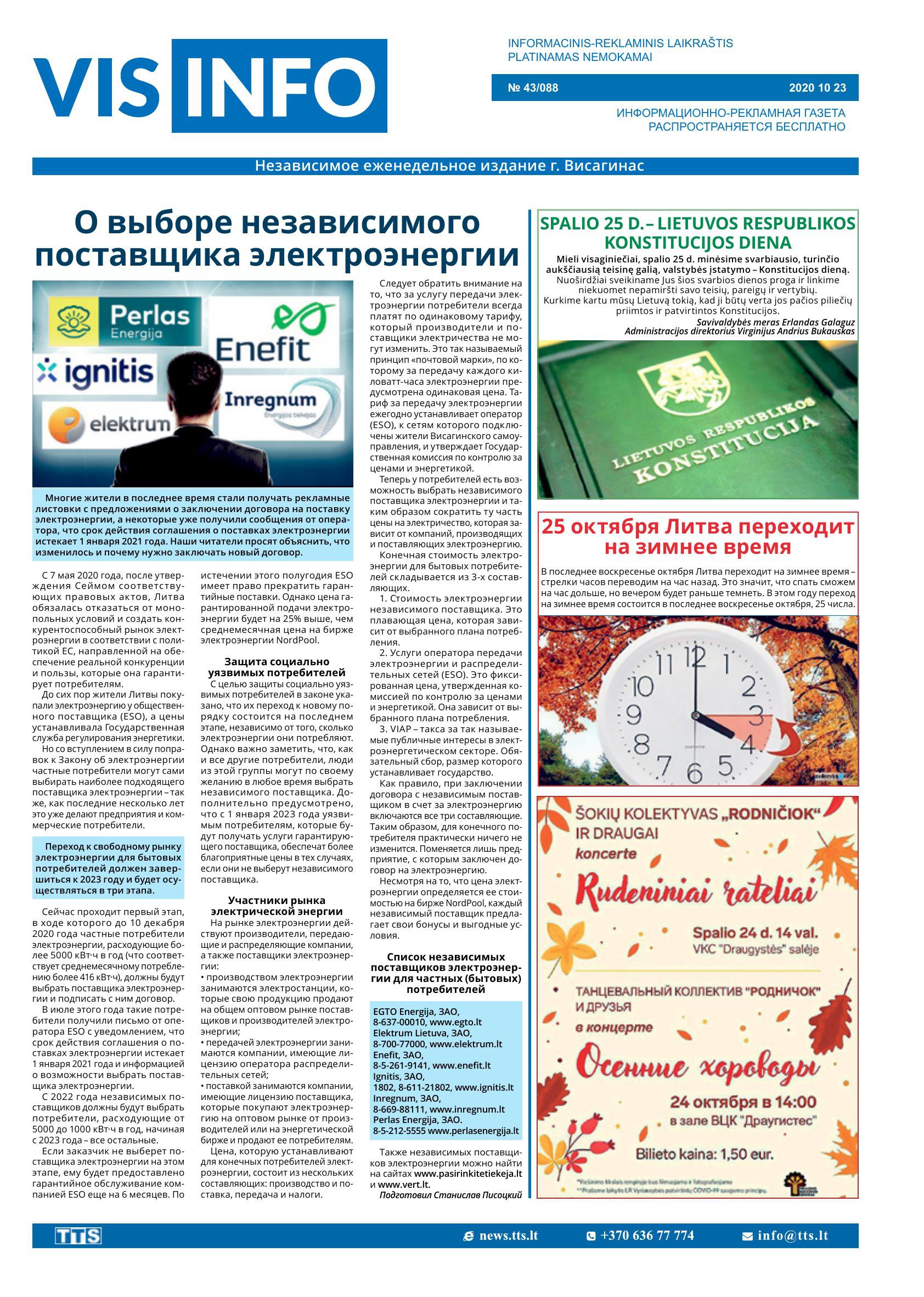 VIS-INFO Leidimas Nr. 43/088