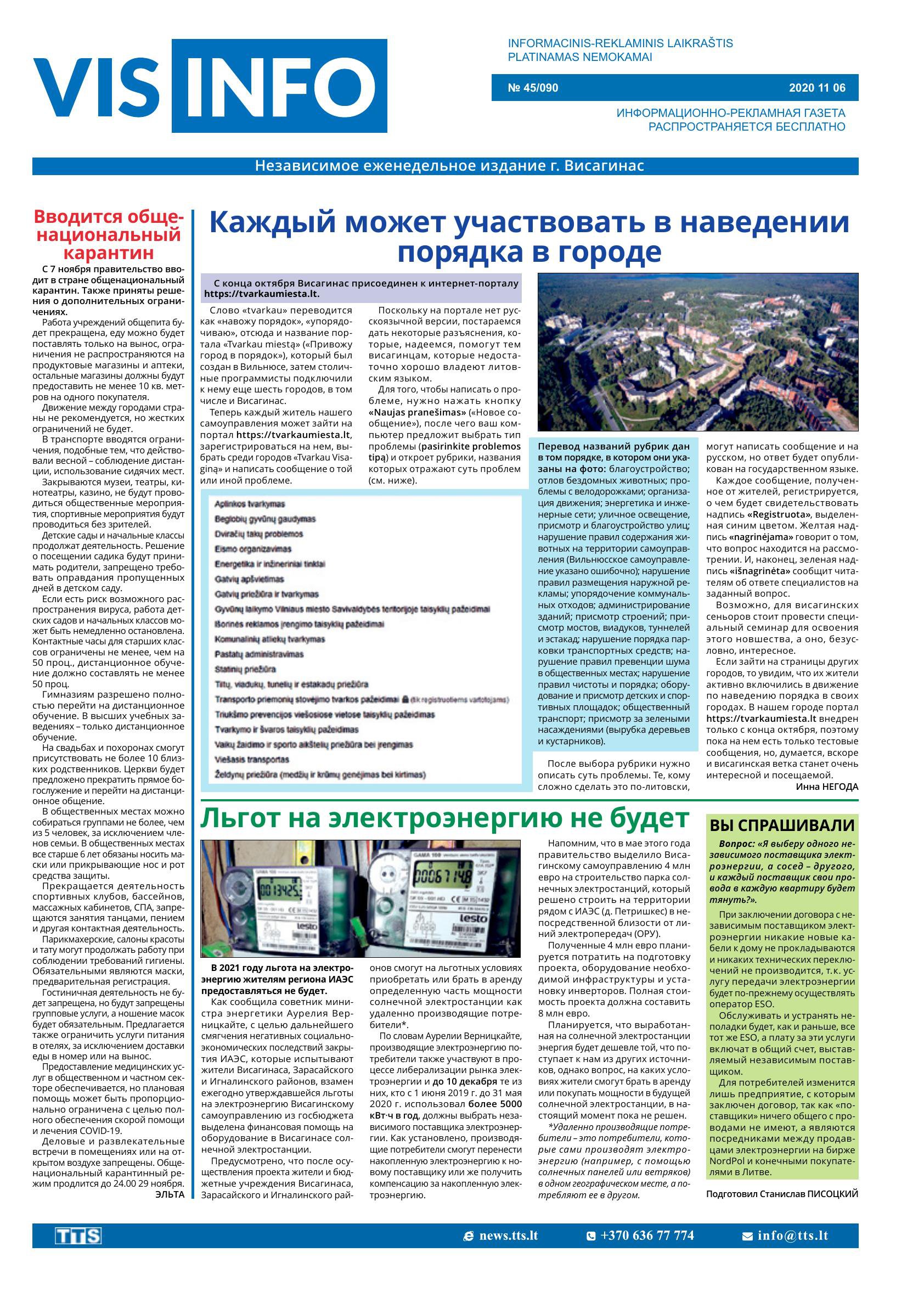 Leidimas VIS-INFO Nr. 45/090