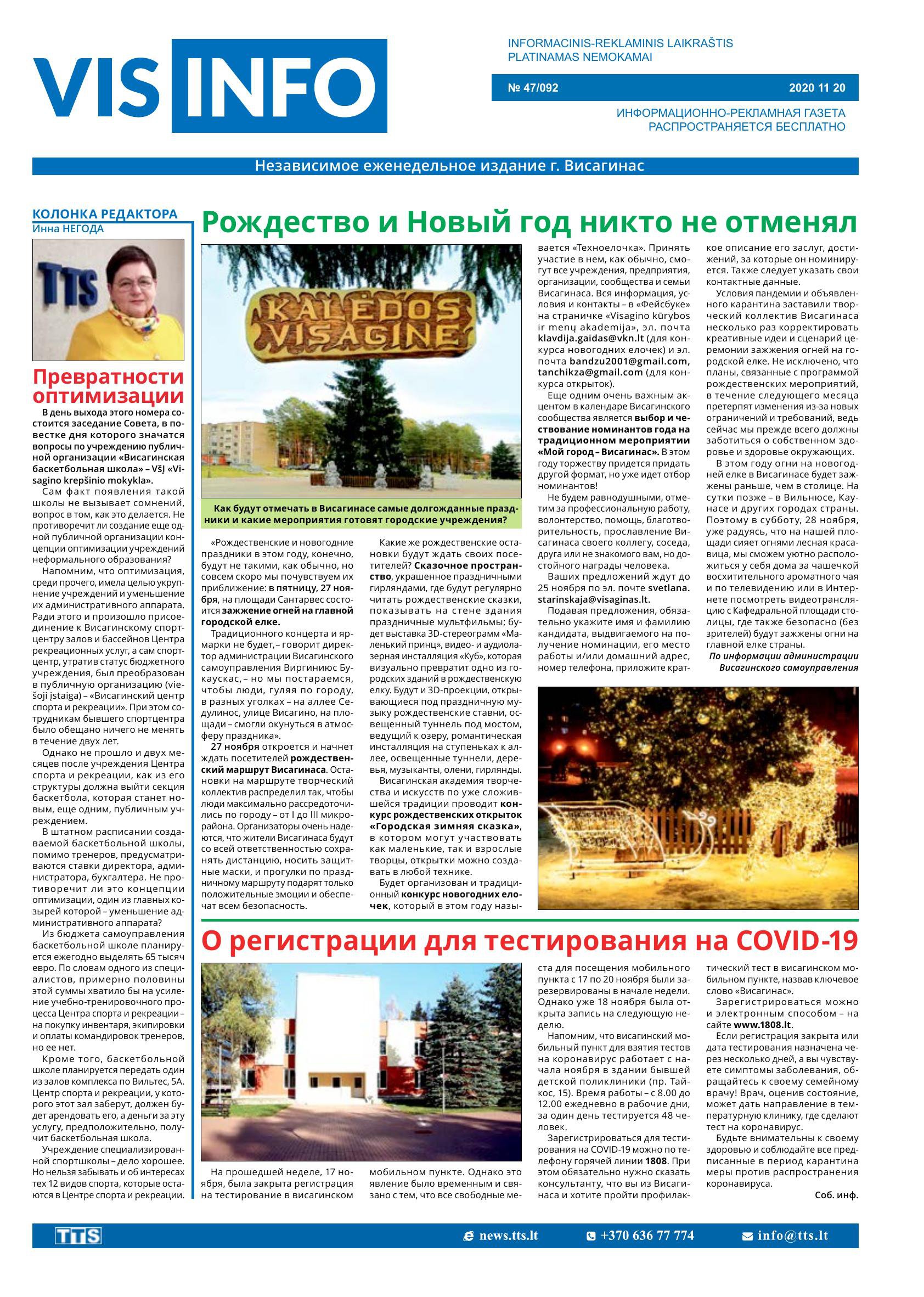 Laidimas Nr. 47/092