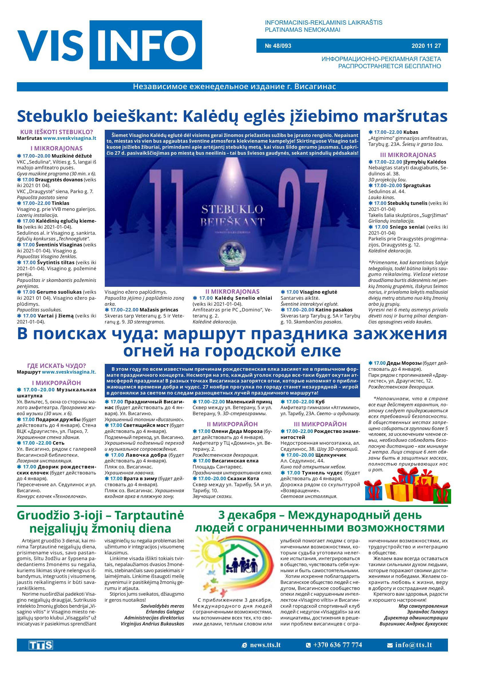 Laidraštis VIS-INFO, Laidimas №48/093