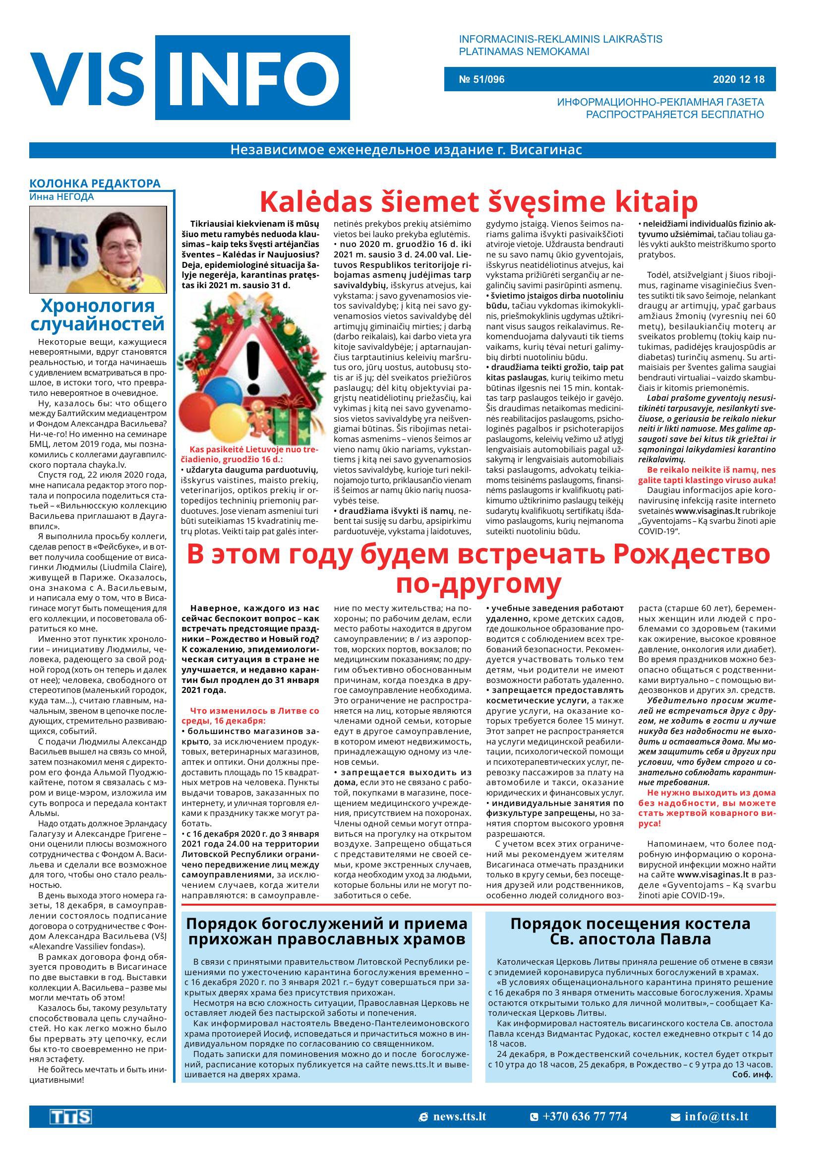 Laidraštis VIS-INFO Nr. 51/096