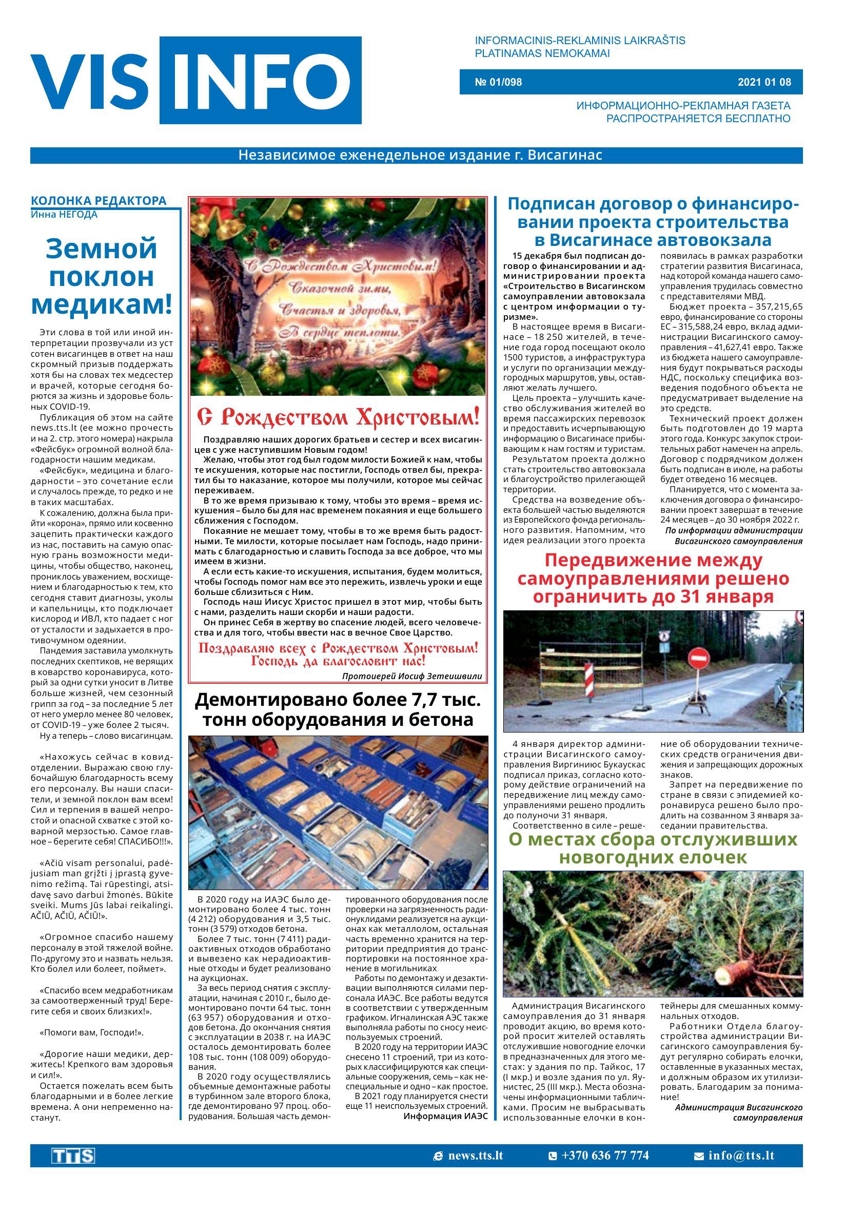 Laidraštis VIS-INFO, Laidimas Nr. 1/098